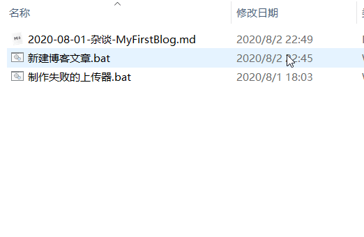 2020年8月2日22点52分