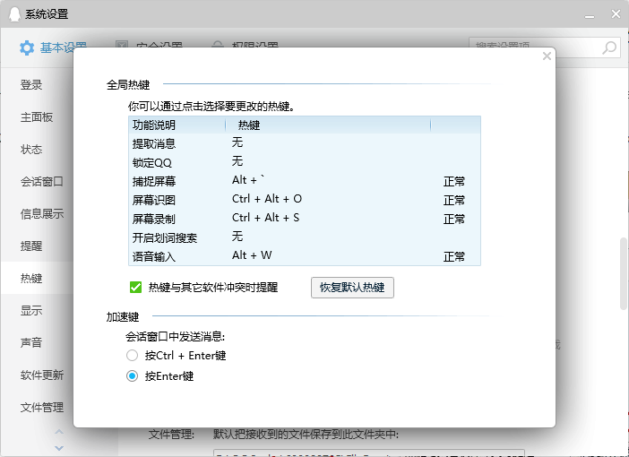 QQ截图20200821092311